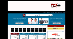 Desktop Screenshot of jobs-arab.com