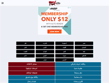 Tablet Screenshot of jobs-arab.com